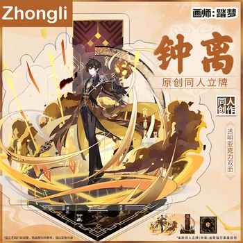 20 cm Igre Anime Genshin Vpliv Zhongli Risanka Stojalo Slika Model Tablice Igrača Decktop Dekor Zbirka Cosplay Xmas Darila