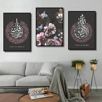 Črno Bel Islamske Cvetlični Plakat Platno Slikarstvo Muslimanskih Wall Art Slik, Dnevna Soba Dekoracijo Doma Bordic Fotografij