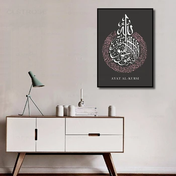Črno Bel Islamske Cvetlični Plakat Platno Slikarstvo Muslimanskih Wall Art Slik, Dnevna Soba Dekoracijo Doma Bordic Fotografij